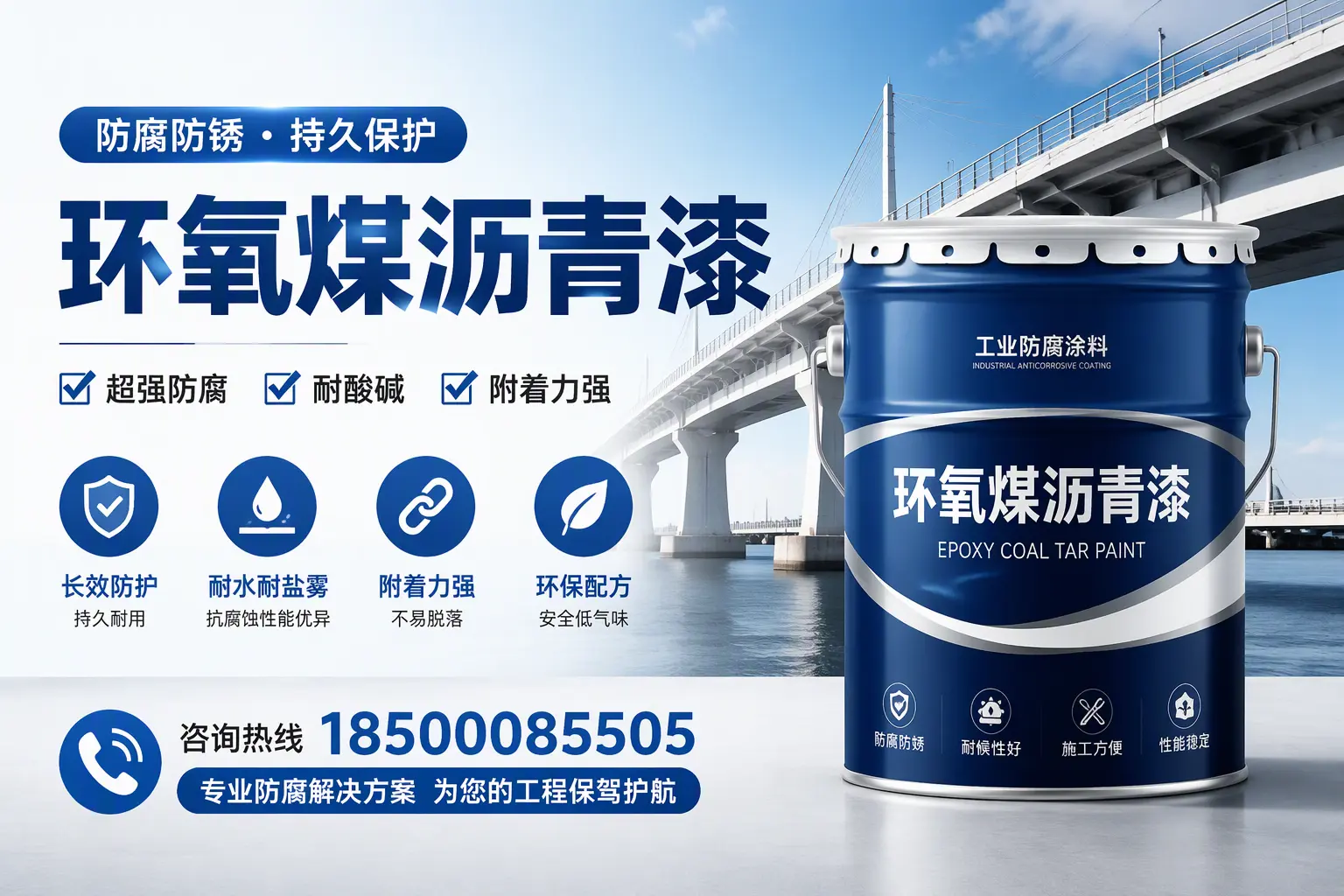 环氧煤沥青漆与其他涂料的对比分析，助你在临高做出明智选择