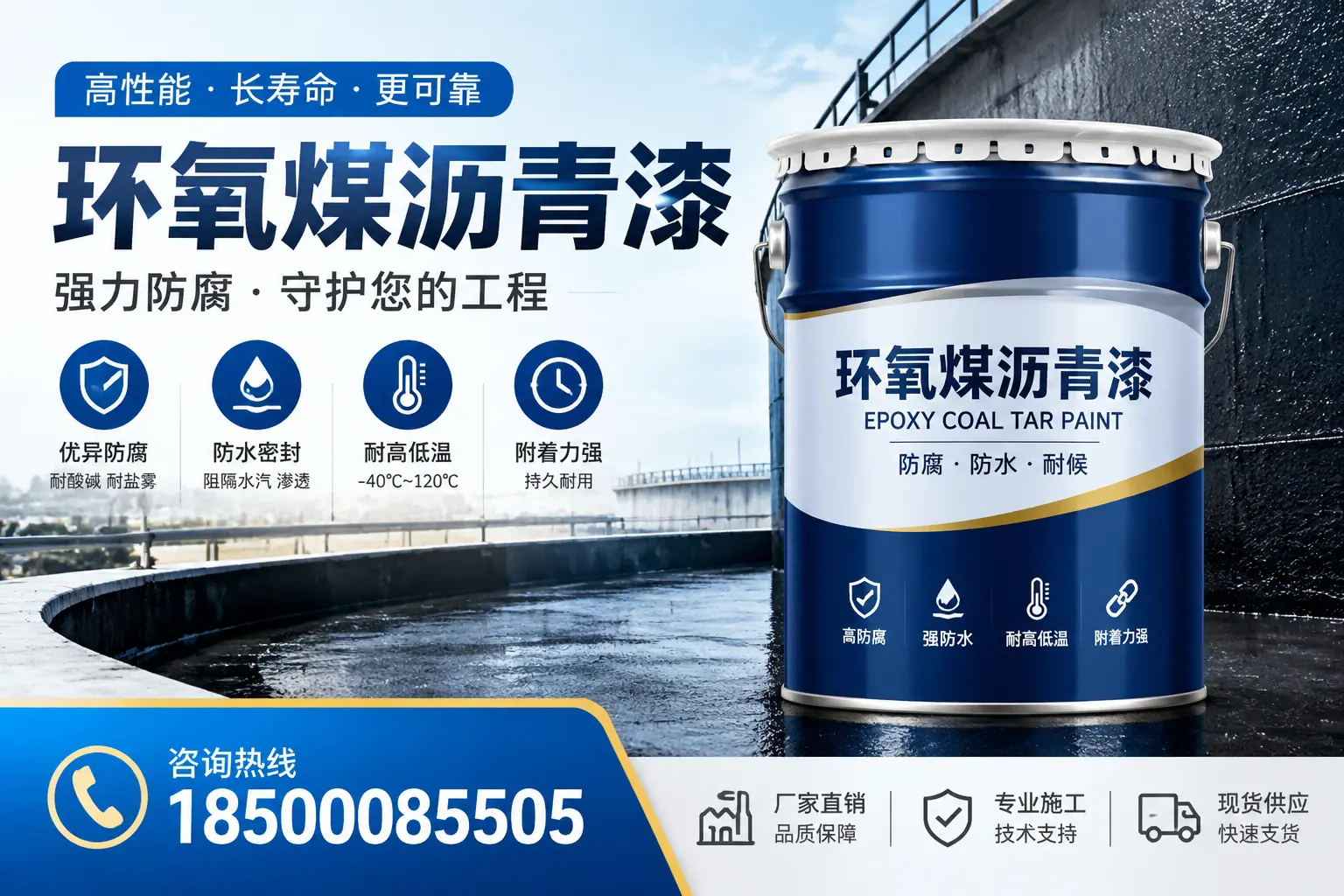 环氧煤沥青漆在防腐领域的应用实例，临高案例分享